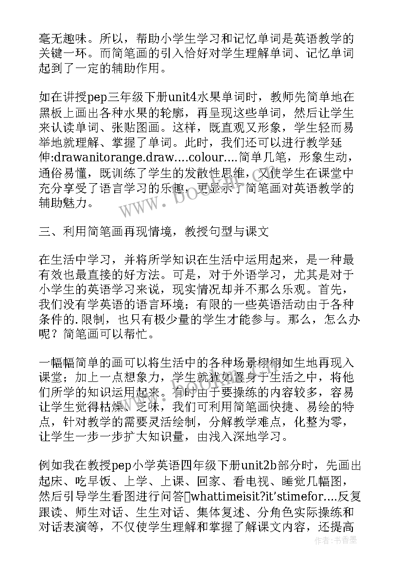 最新小学的教学活动有哪些 小学英语教学中活动式教学的意义和作用小(优质5篇)