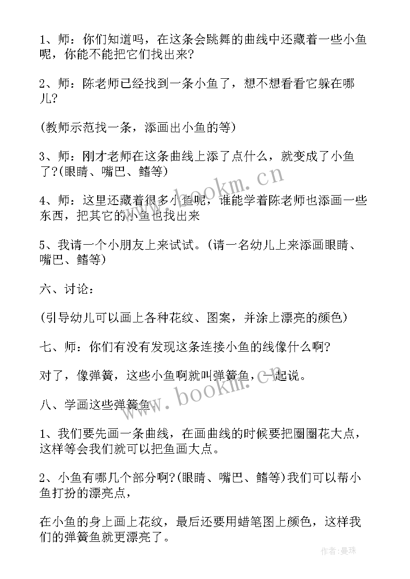 最新中班美术活动教案棉签画反思 幼儿园中班美术活动教案及教学反思(大全5篇)