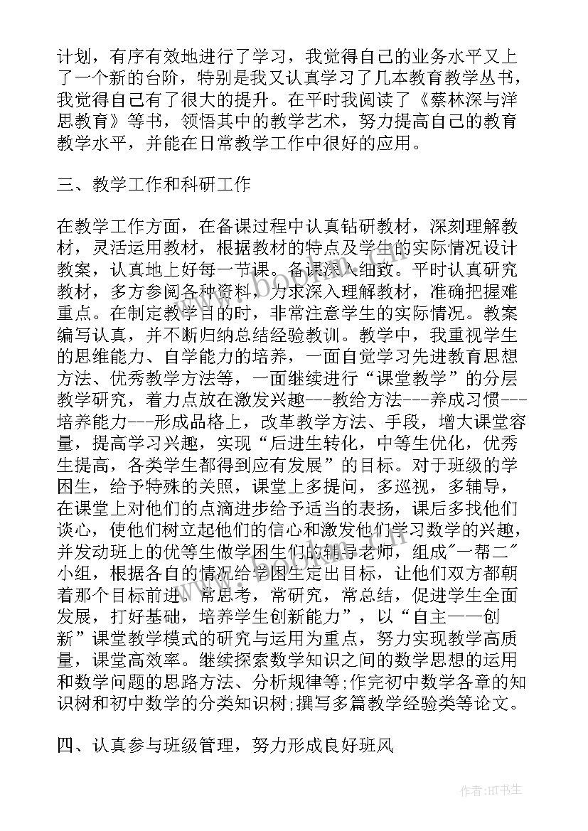 最新初中地理课堂教学反思 初中思品课教学反思(精选5篇)