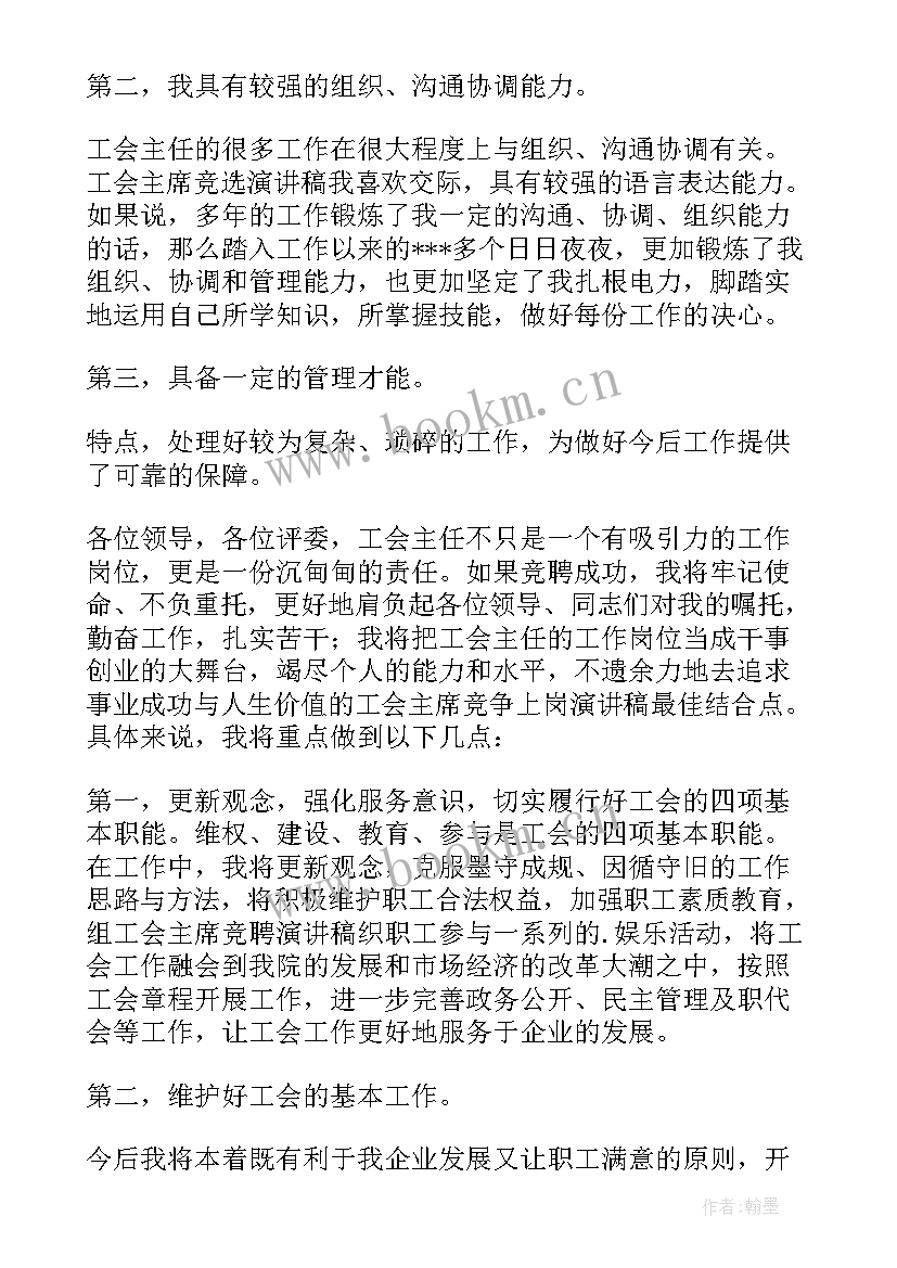 木工班组讲话内容(实用9篇)