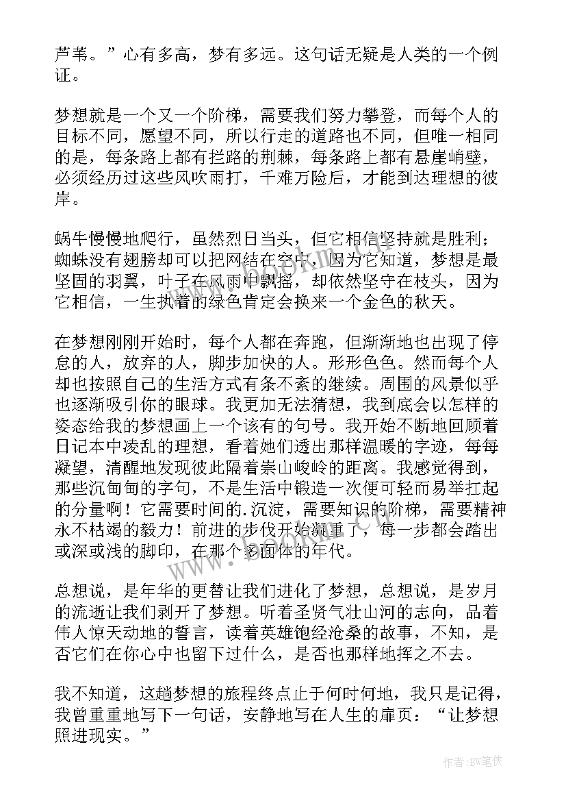 青春奋进演讲稿三分钟(大全5篇)