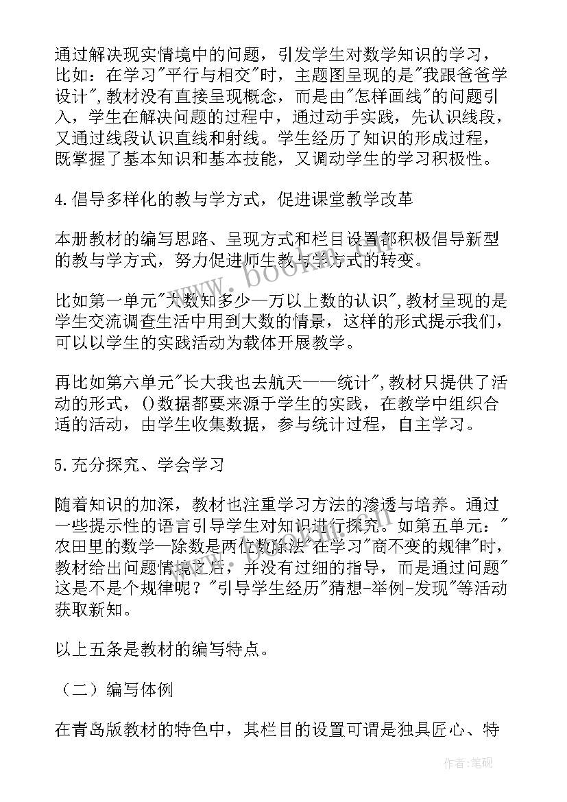 医学说课稿及(通用5篇)