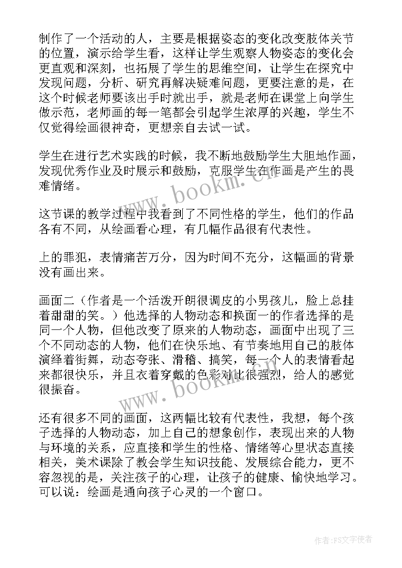 最新环境污染的危害教案反思(模板5篇)