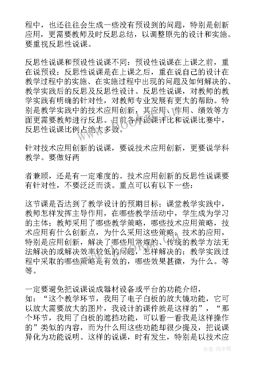 最新包粽子活动中的总结与体会(汇总5篇)