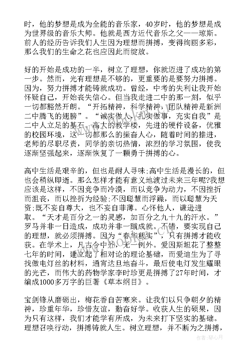 小学班主任演讲视频 班主任课前励志演讲稿(优秀5篇)