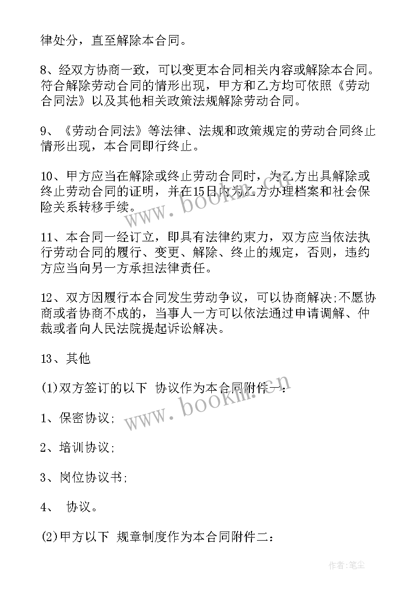 最新厨师劳务协议 厨师聘用合同(优秀10篇)