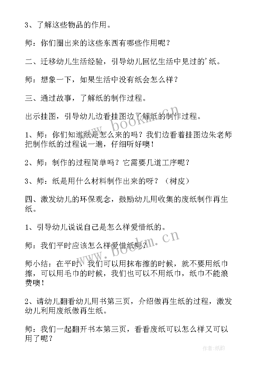 最新幼儿区域活动有哪些名称 幼儿区域活动教案(通用7篇)