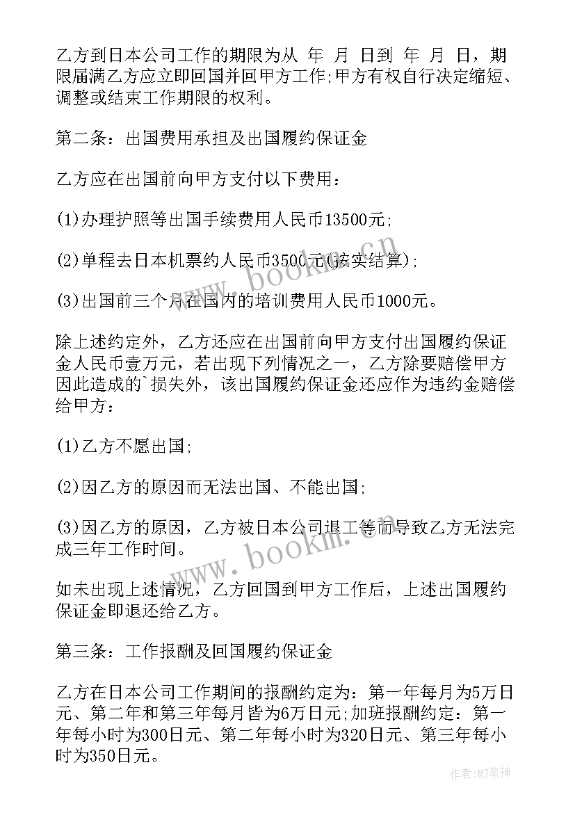 2023年缝纫机器设备合同 缝纫机器设备维修合同(汇总5篇)