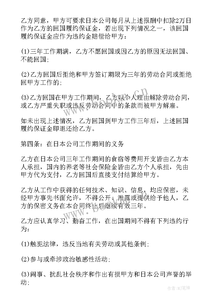 2023年缝纫机器设备合同 缝纫机器设备维修合同(汇总5篇)