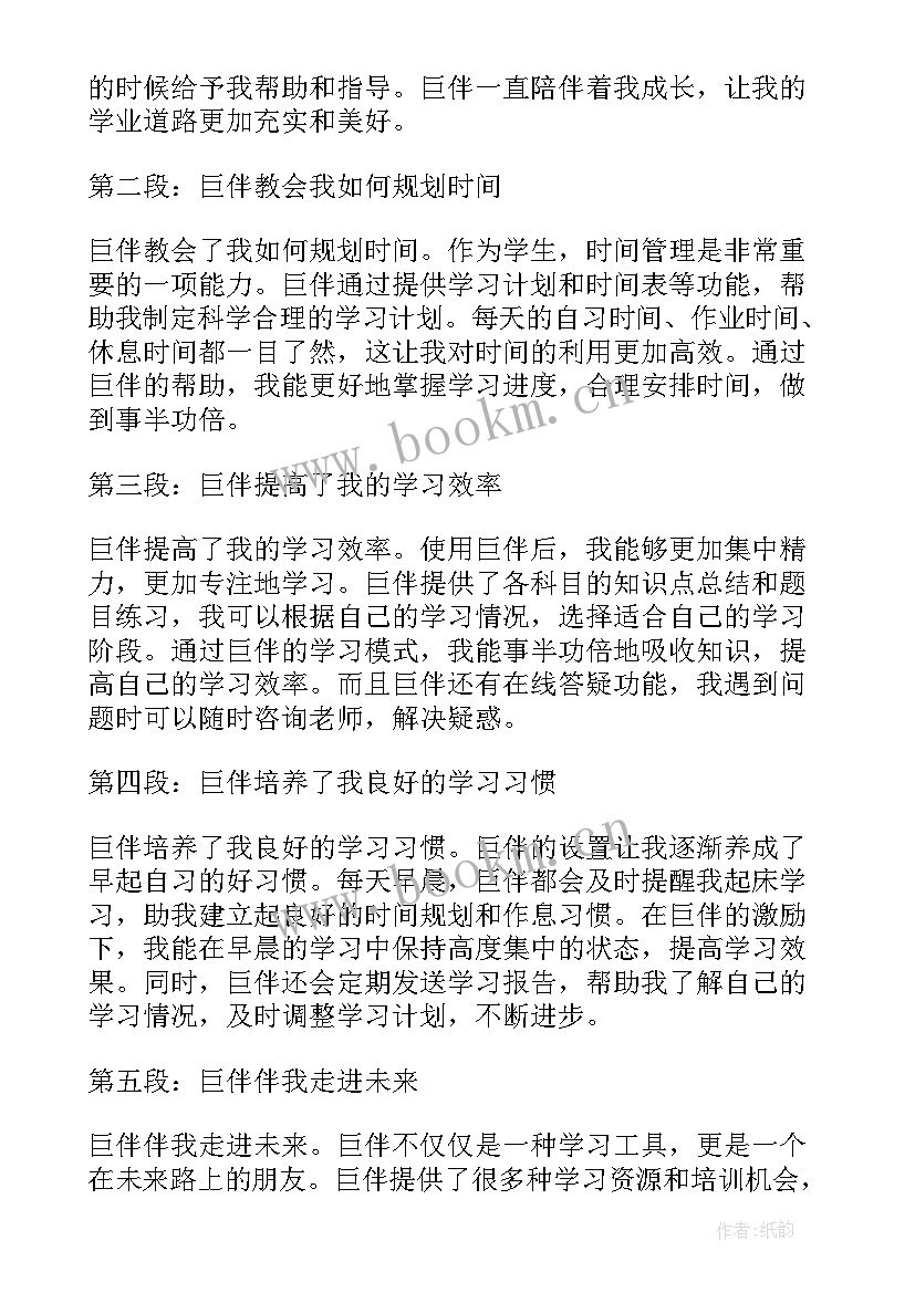 最新自信伴我成长心得体会 读伴我成长心得体会(大全5篇)