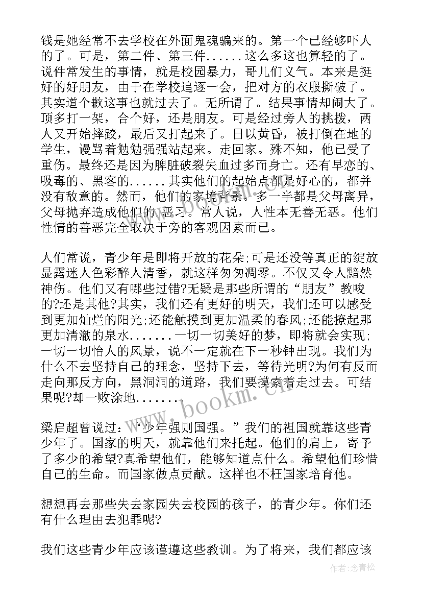 2023年建设美丽中国心得体会(模板8篇)