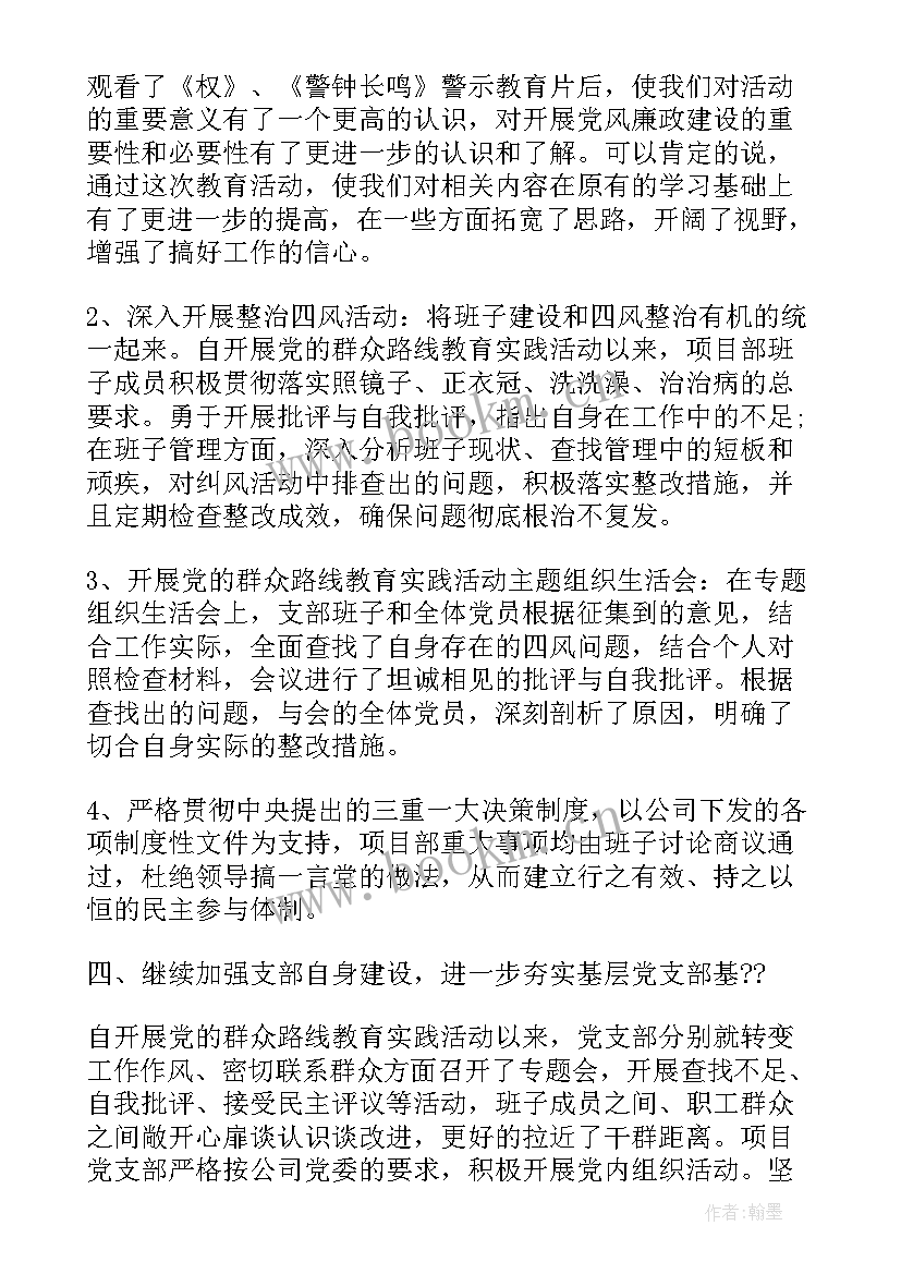 评为党支部总结报告(实用5篇)