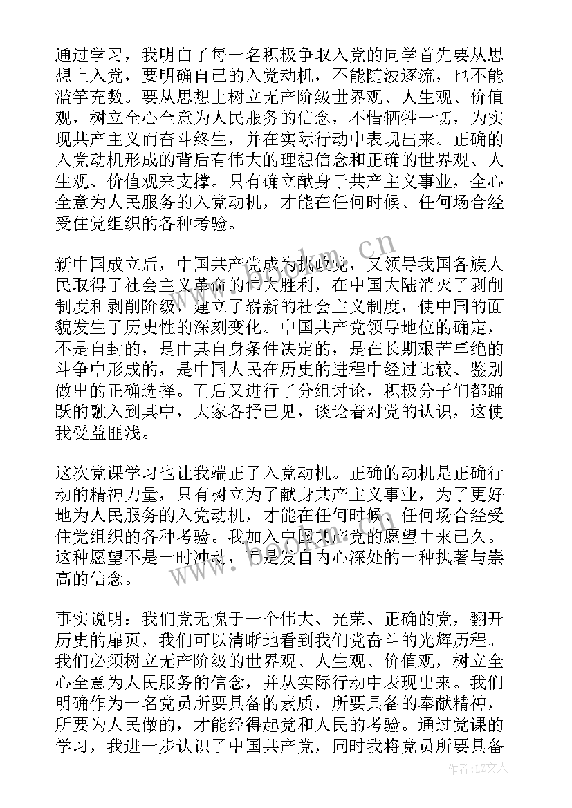 最新大学生思想汇报在工作上 大学生思想汇报生活感受(通用5篇)