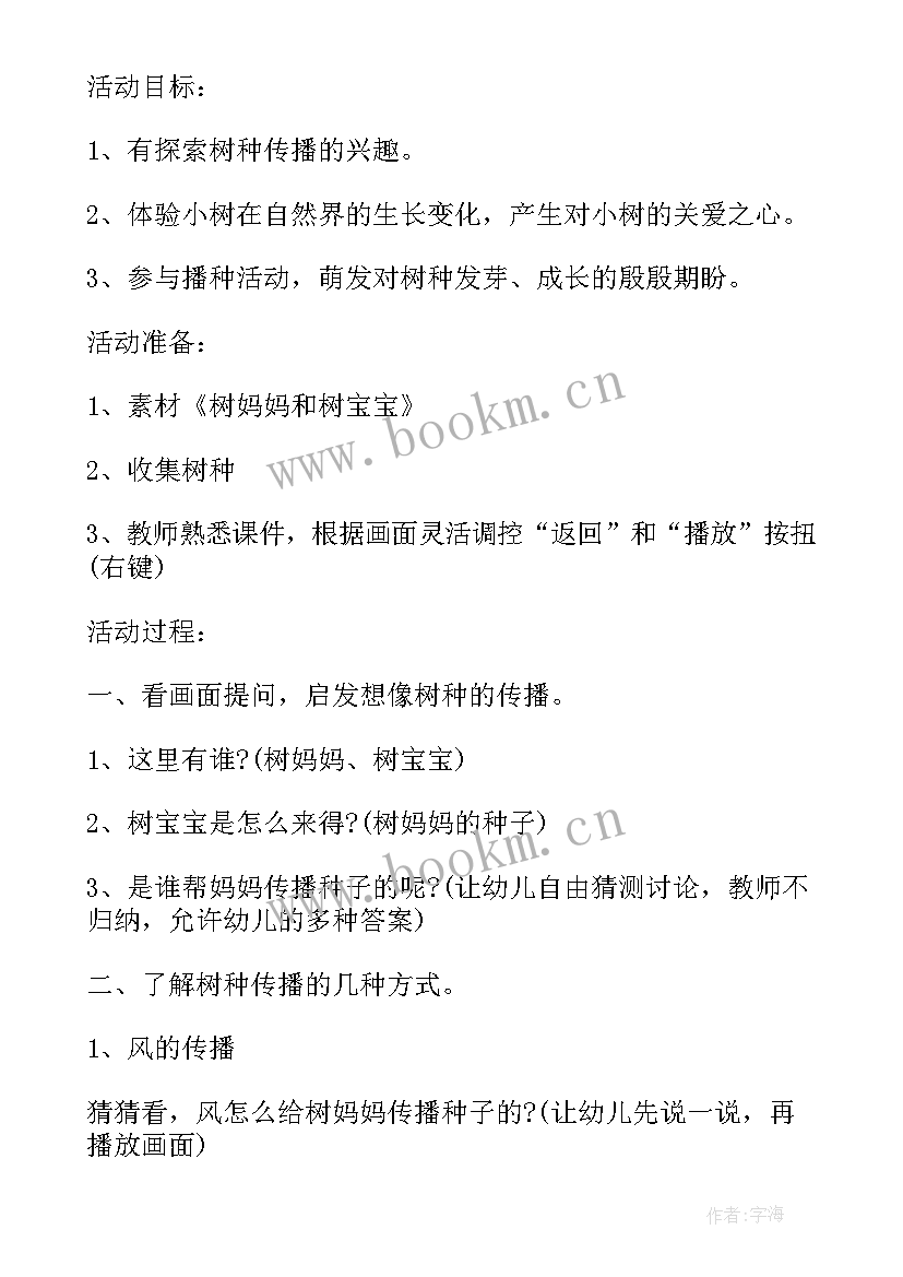 2023年中班亲亲春雨教学反思(优质5篇)