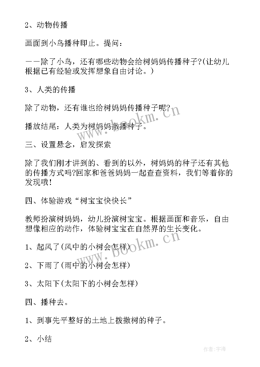 2023年中班亲亲春雨教学反思(优质5篇)