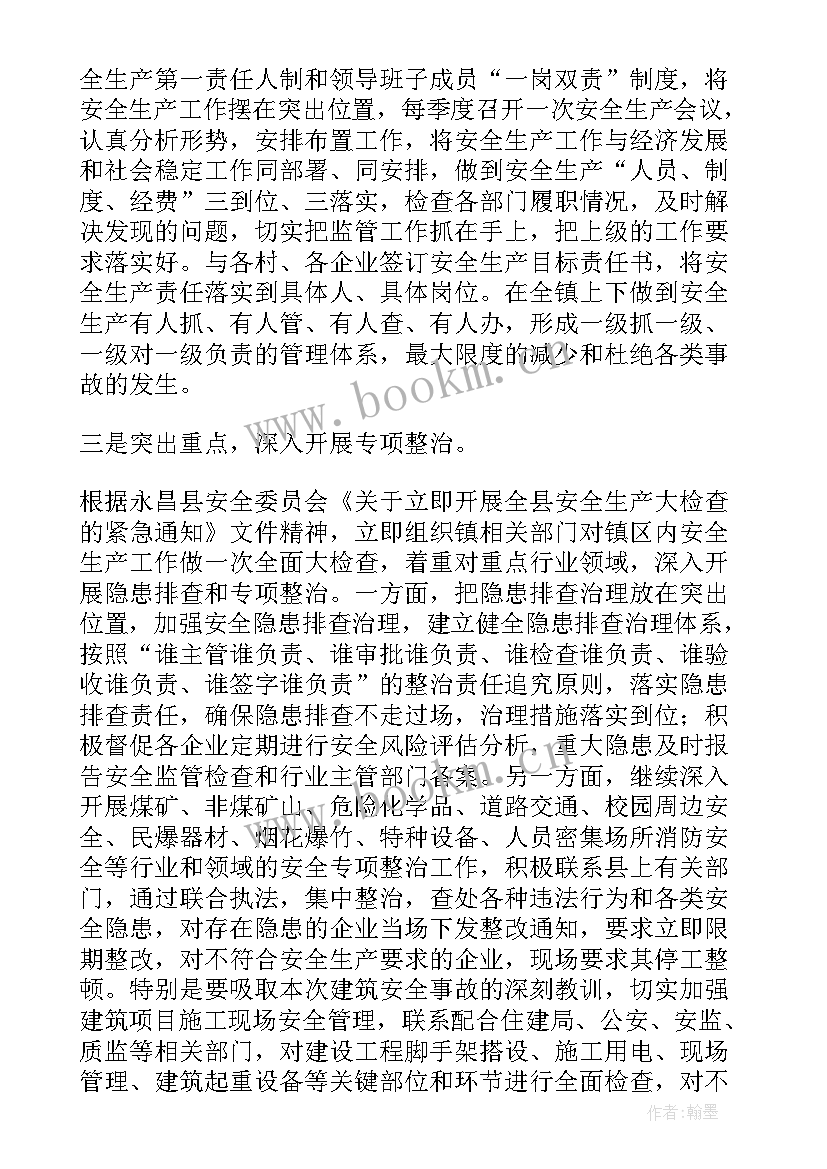 部队安全管理讨论 校车安全管理工作会议发言稿(优秀5篇)