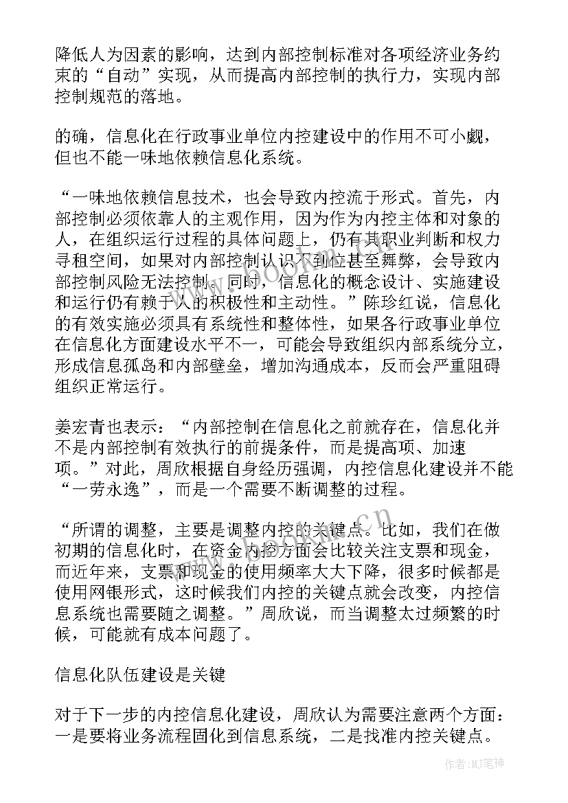 事业单位财务工作计划和目标 事业单位员工个人工作计划(优秀5篇)