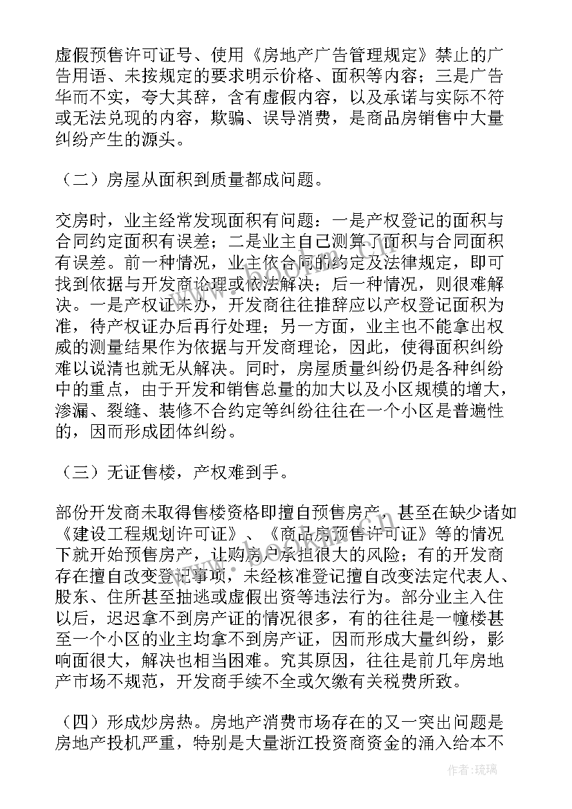 银行投诉处理情况报告(优秀5篇)