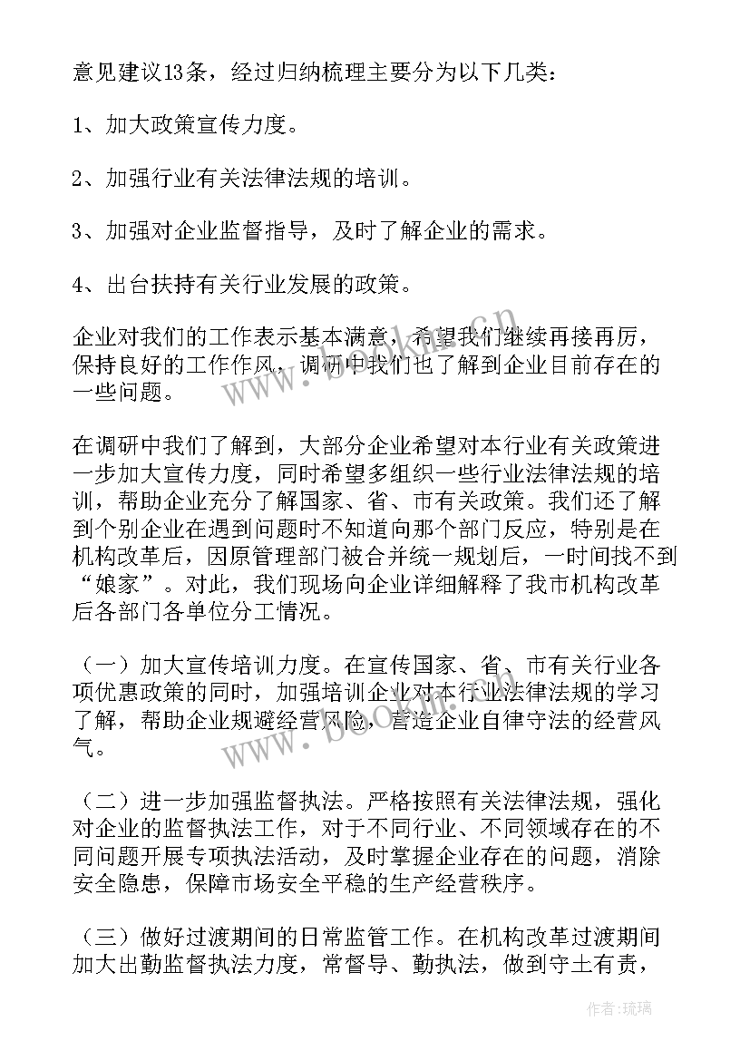 银行投诉处理情况报告(优秀5篇)