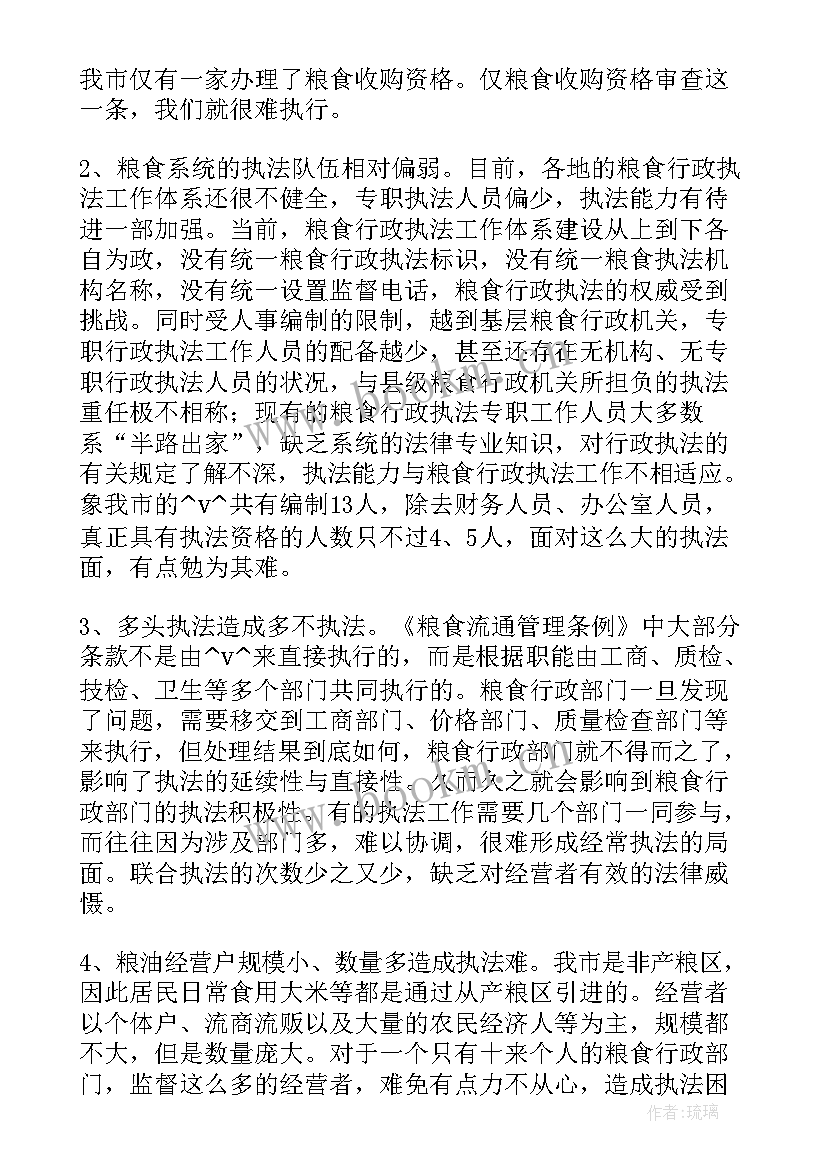 银行投诉处理情况报告(优秀5篇)