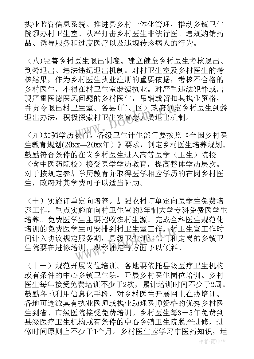 最新清廉村居示范点建设方案(汇总5篇)