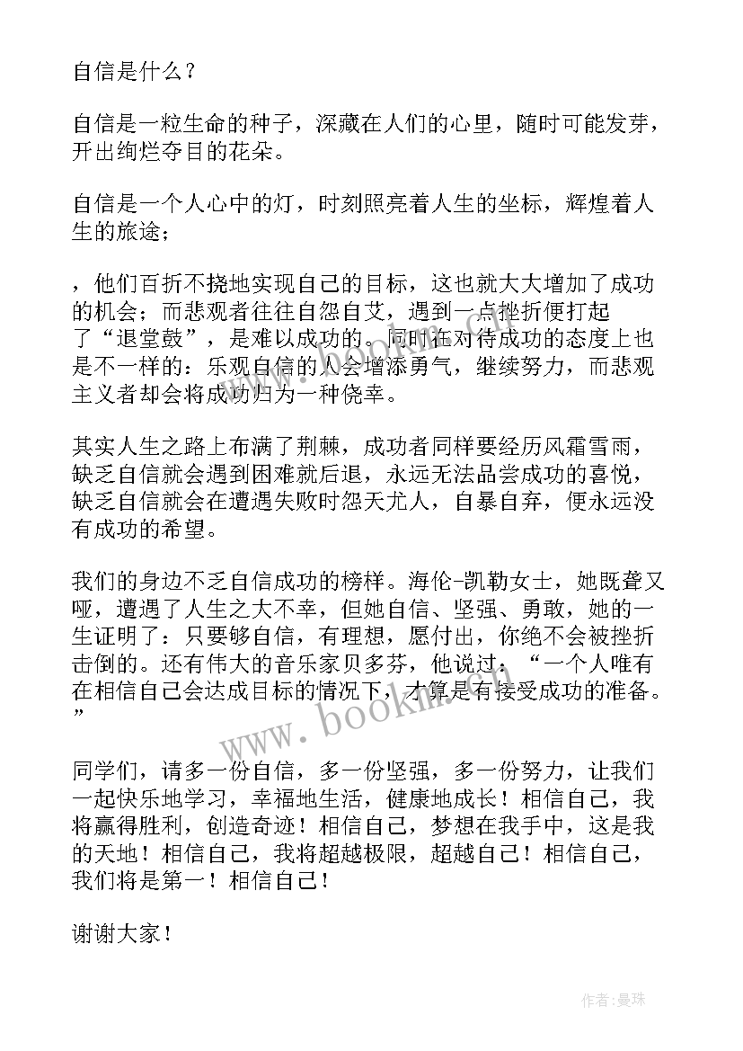 2023年心肺复苏演讲稿 心有多大舞台就有多大演讲稿(通用5篇)