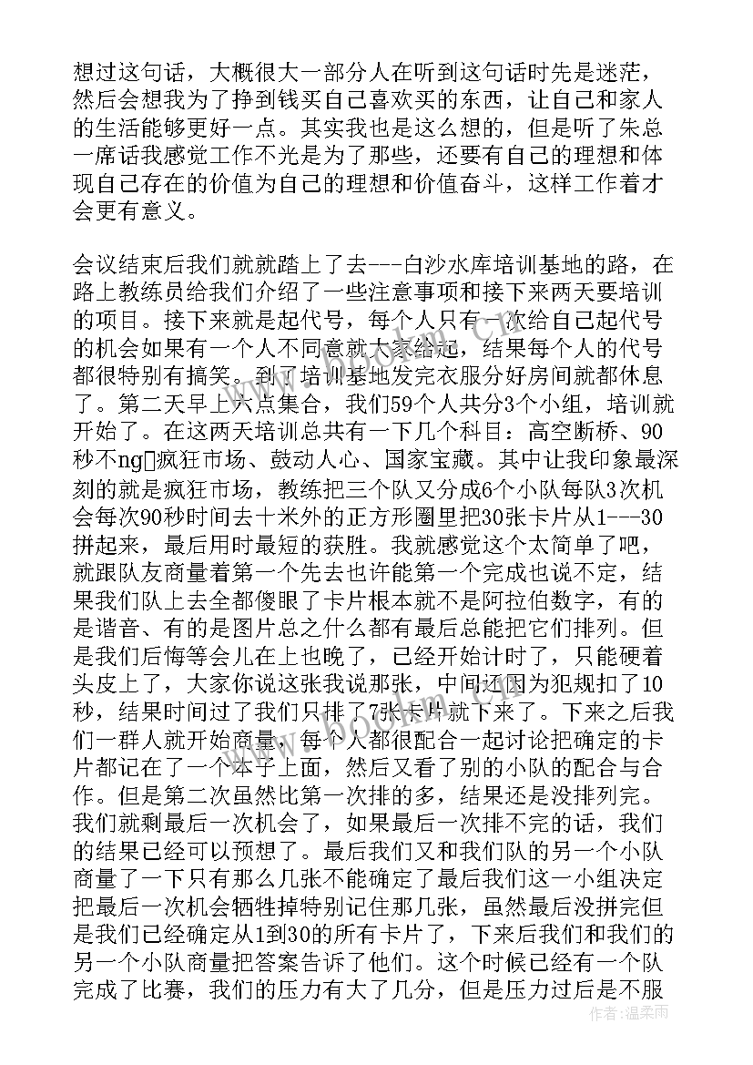 员工培训情况的个人心得体会 财务培训情况的个人心得体会(大全9篇)