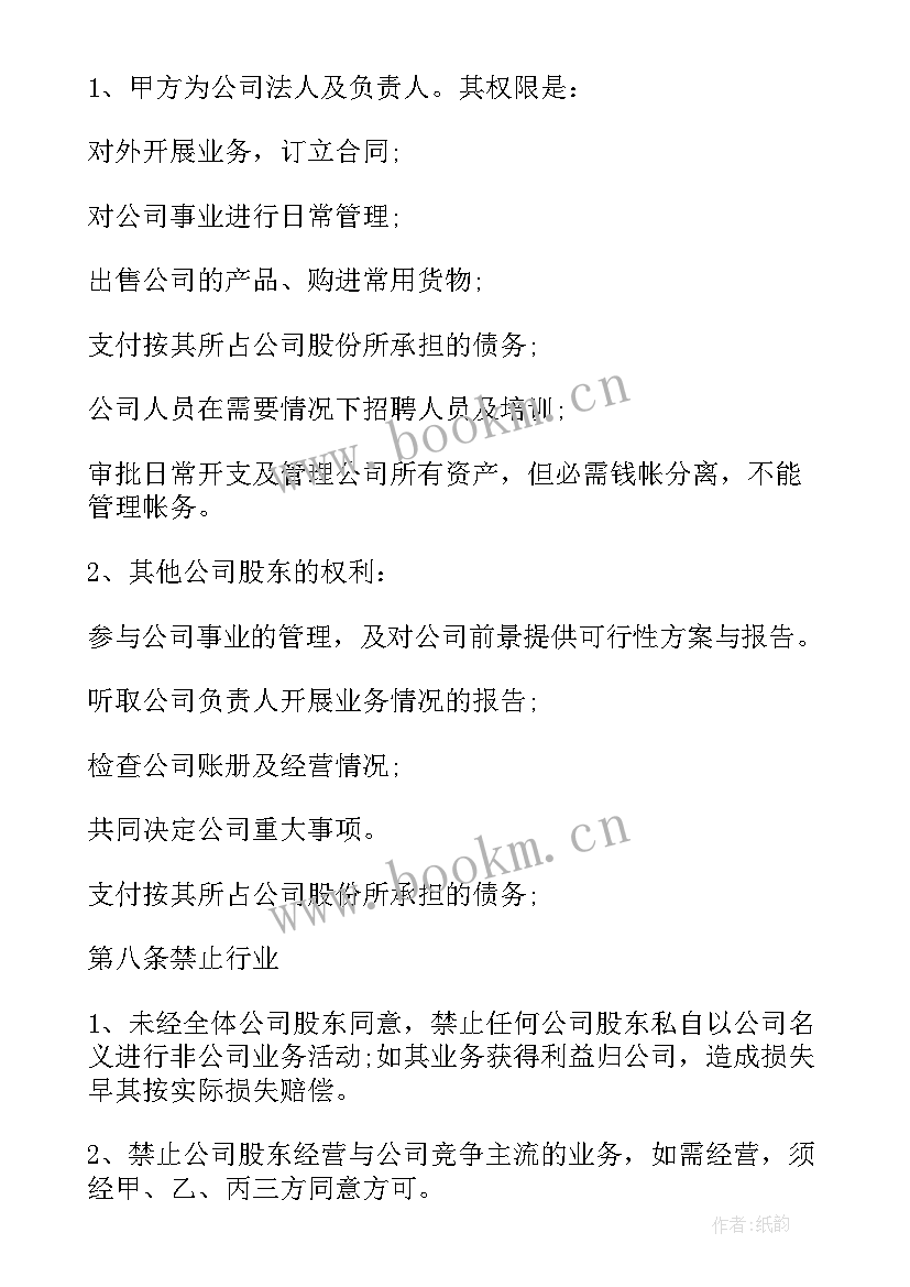 2023年寺庙投资协议书(优秀6篇)