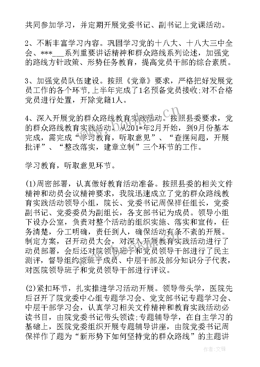 党委书记年度考核个人总结(精选6篇)