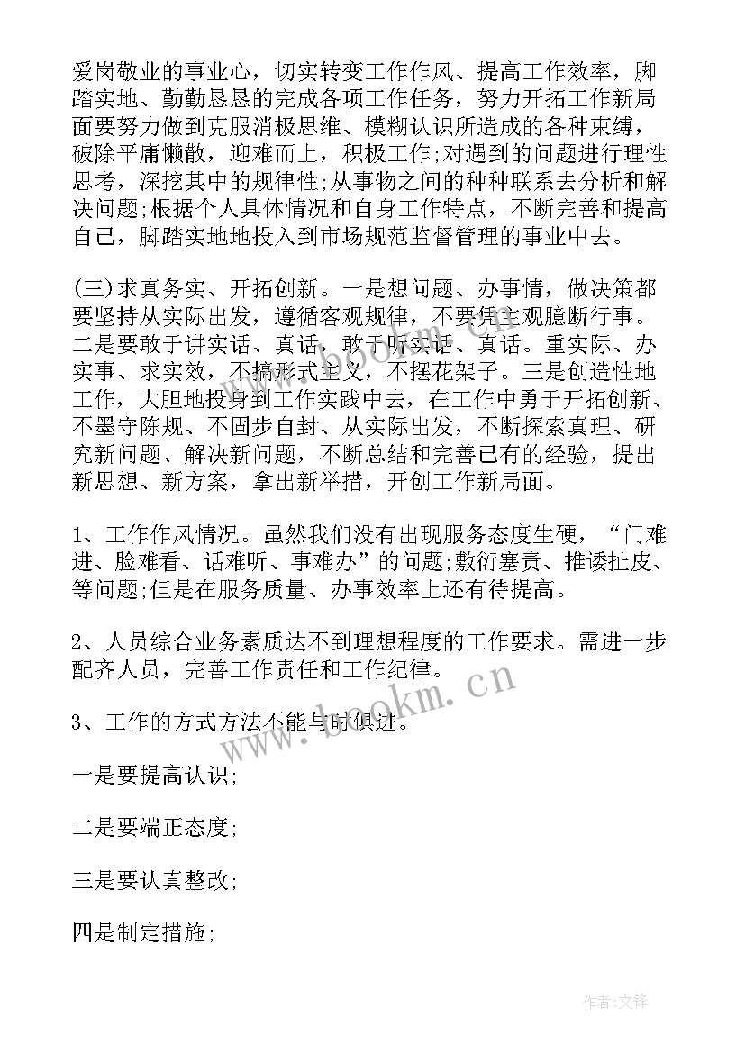 学校领导自查自纠报告及整改措施 个人自查自纠报告(大全7篇)