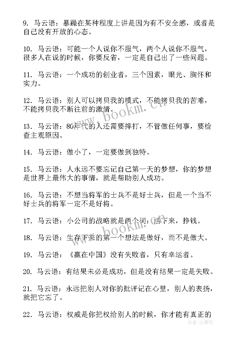 一句话的营销心得体会 营销心得一句话文章(通用5篇)