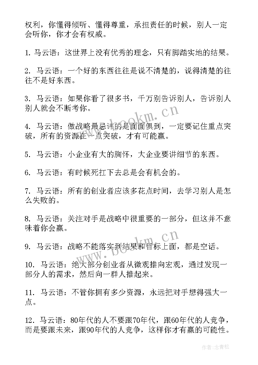 一句话的营销心得体会 营销心得一句话文章(通用5篇)