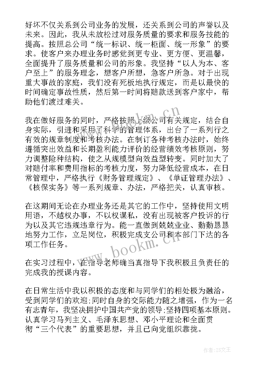 2023年自我鉴定和 万能毕业自我鉴定(汇总8篇)