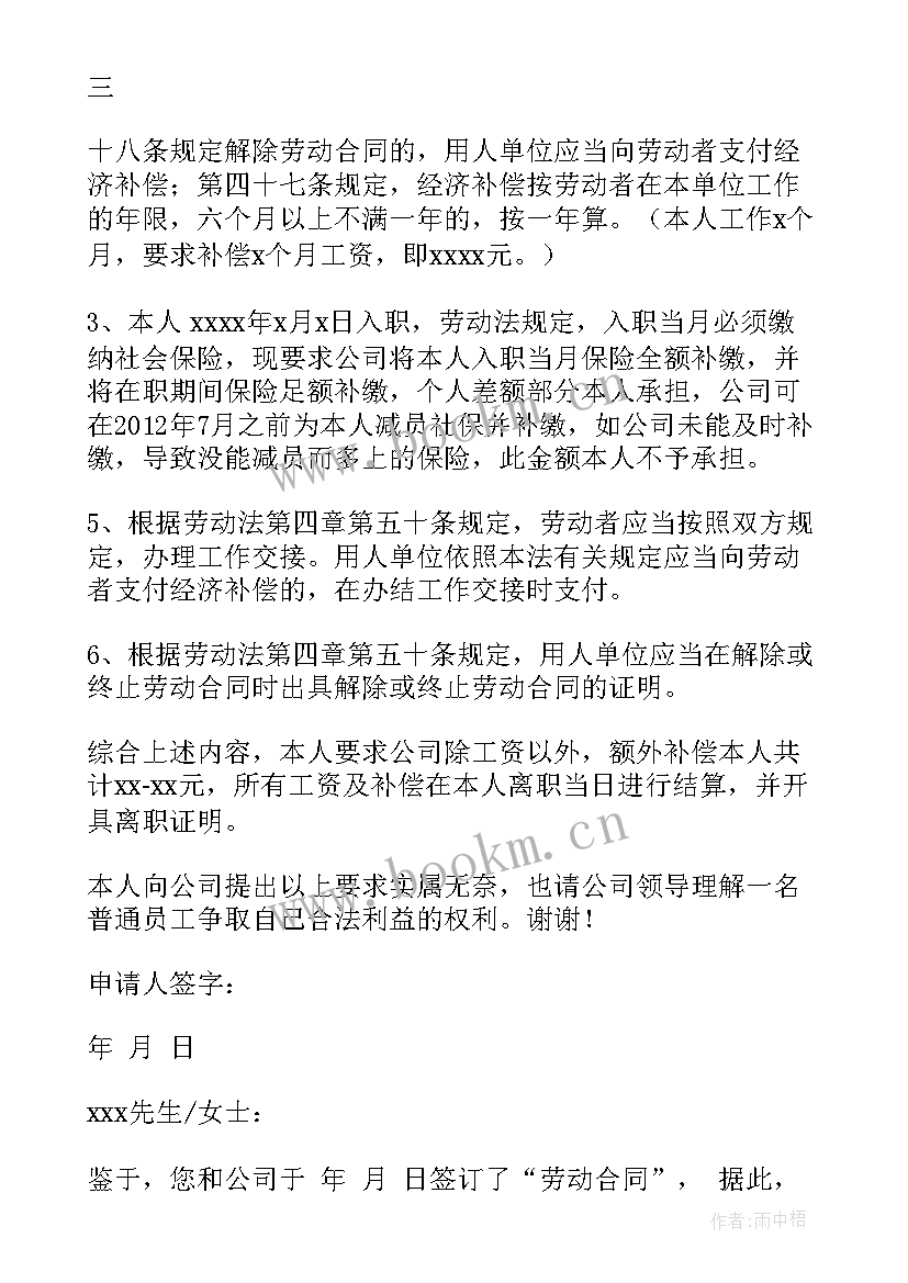 个人单方面解除合同对个人有影响 公司单方面与员工解除劳动合同(实用5篇)