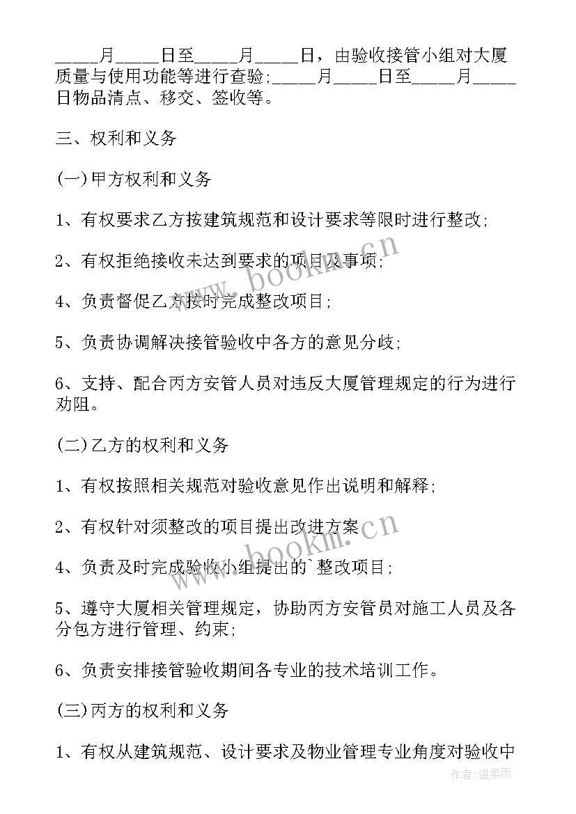 寺庙交接协议(通用8篇)