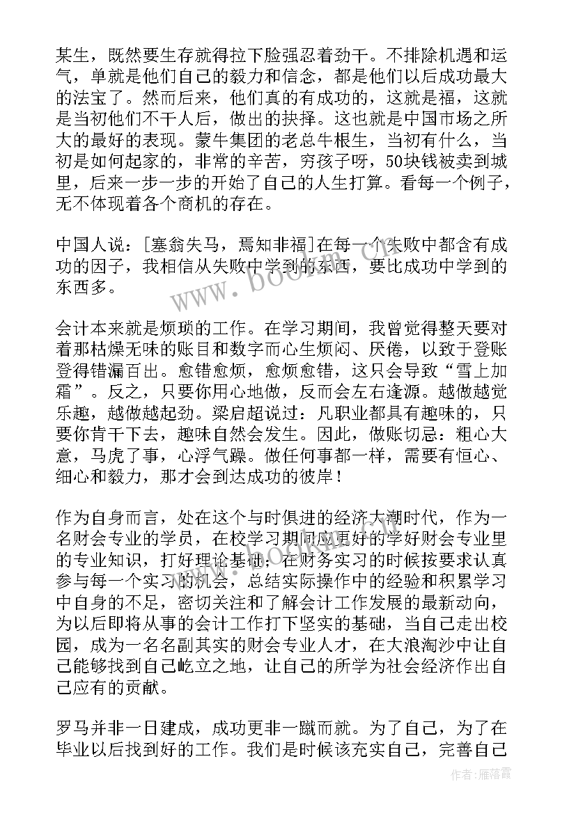 最新让学生打基础的演讲稿英语 中学生英语演讲稿(通用6篇)