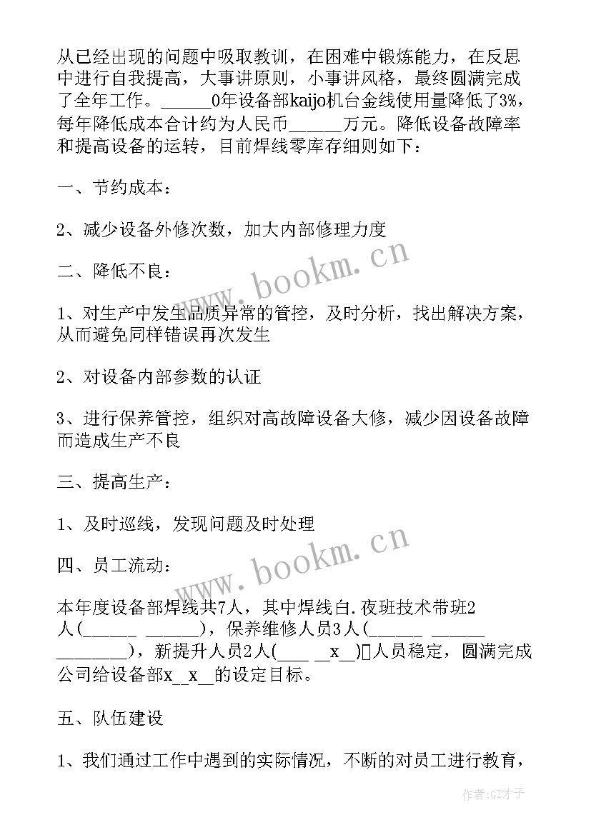 最新后勤半年总结报告(优秀7篇)