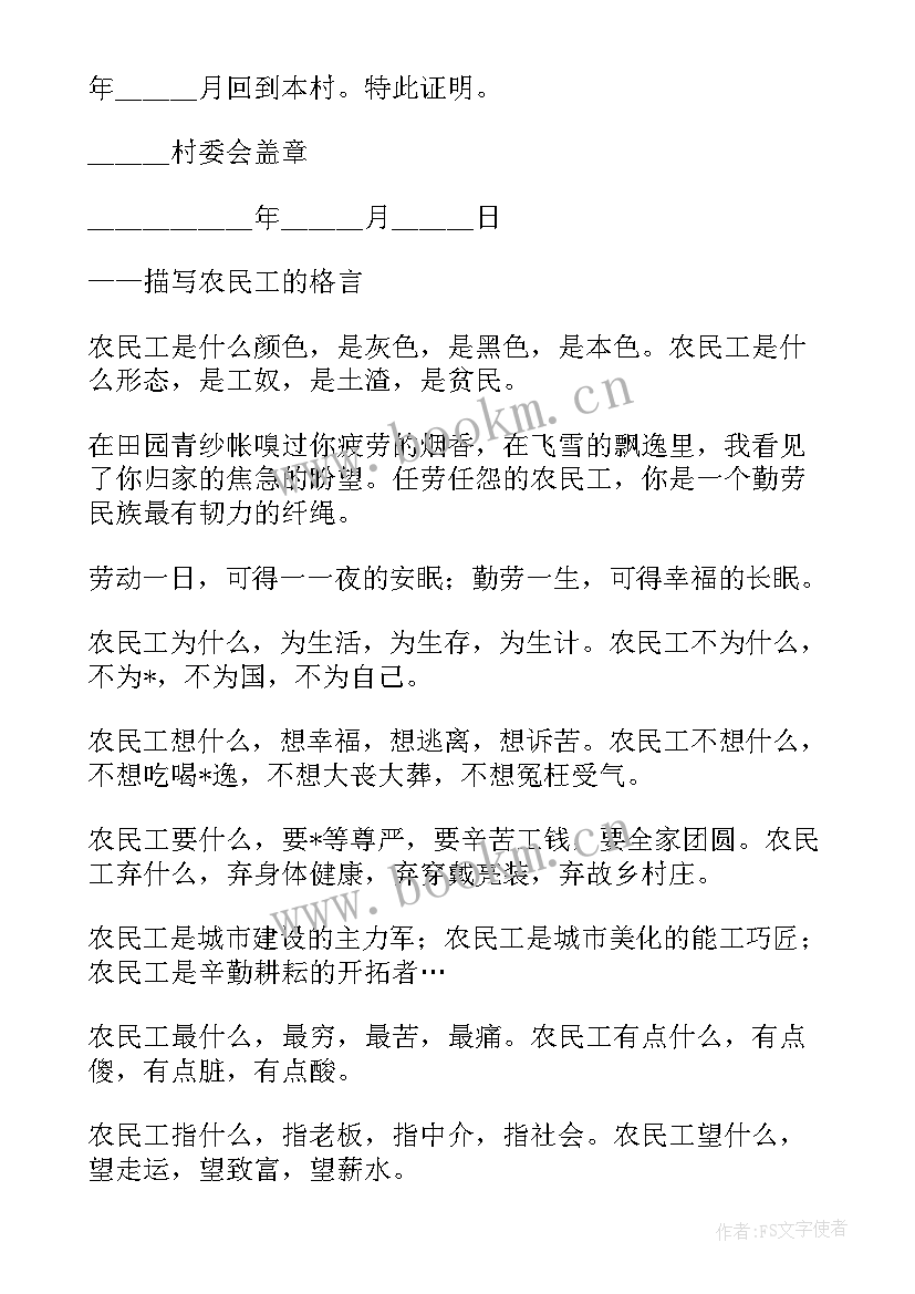 2023年合伙开饭馆 合伙开饭店合同(汇总5篇)