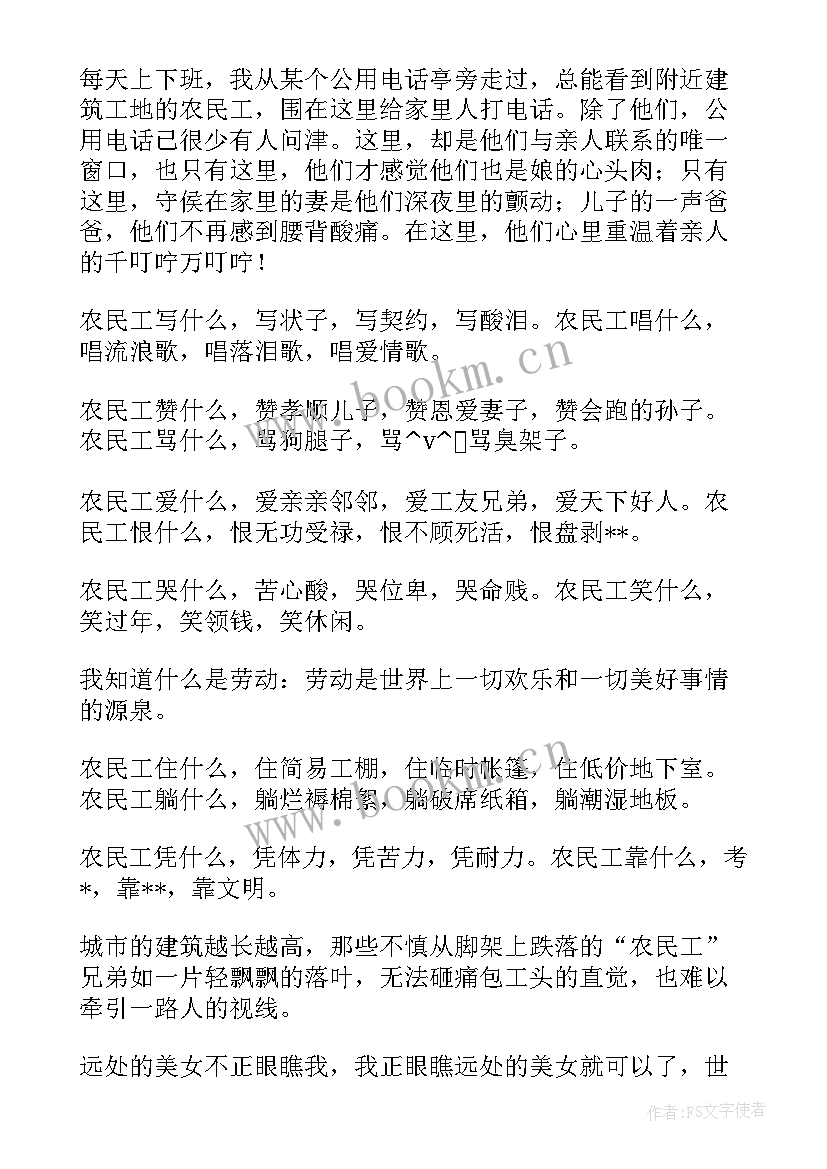 2023年合伙开饭馆 合伙开饭店合同(汇总5篇)