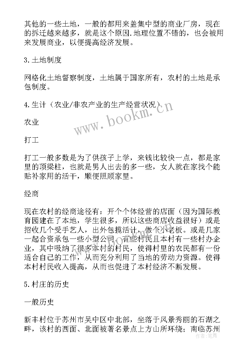 最新社会实践调查报告(大全7篇)