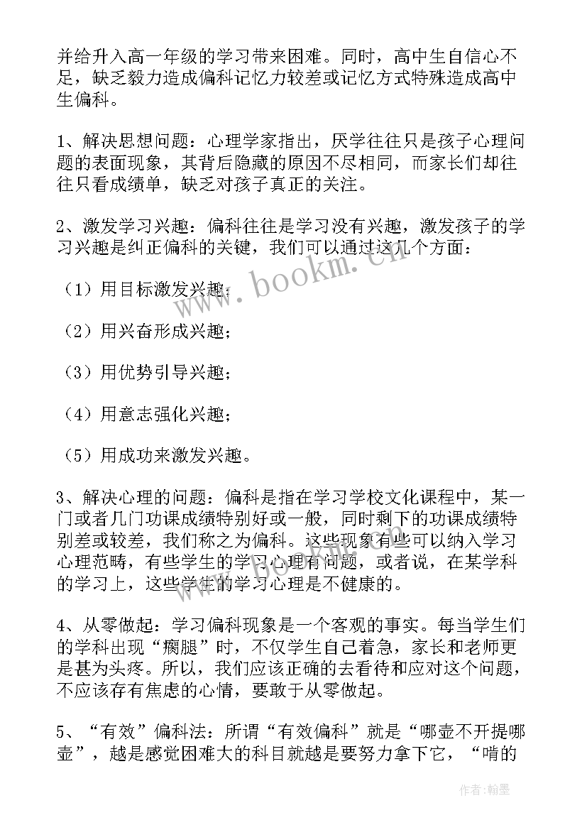 2023年课题研究中期进展报告 课题研究中期报告(大全5篇)