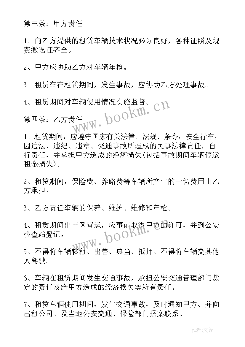 2023年汽车转让合同协议书 汽车租赁合同协议书(通用10篇)