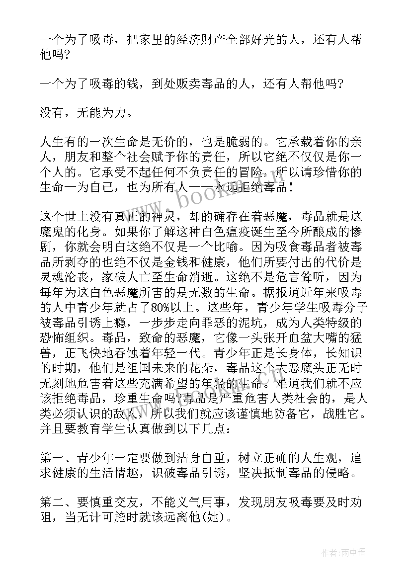 2023年禁毒社工工作总结(汇总5篇)