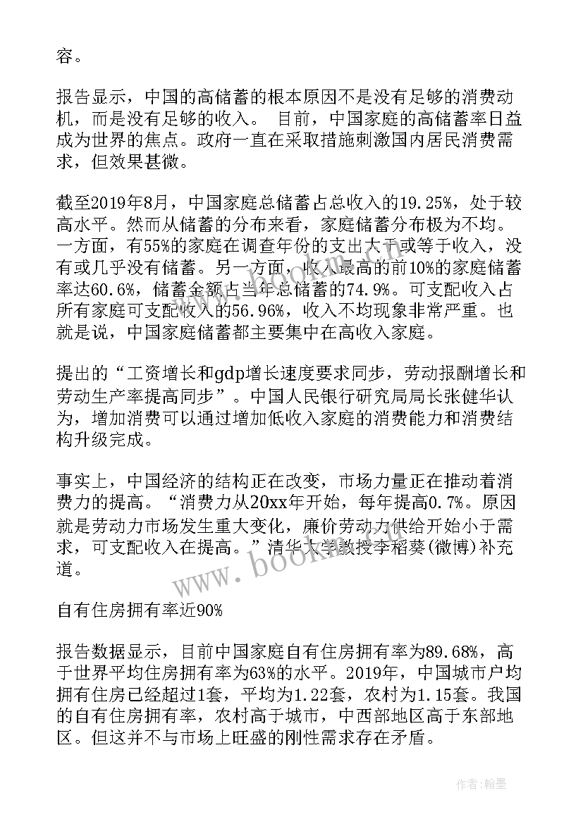 中国金融不良资产市场调查报告(精选5篇)