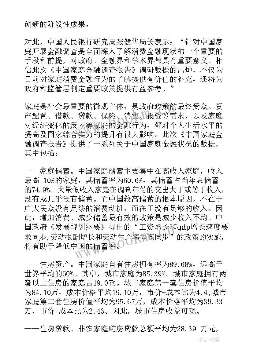 中国金融不良资产市场调查报告(精选5篇)