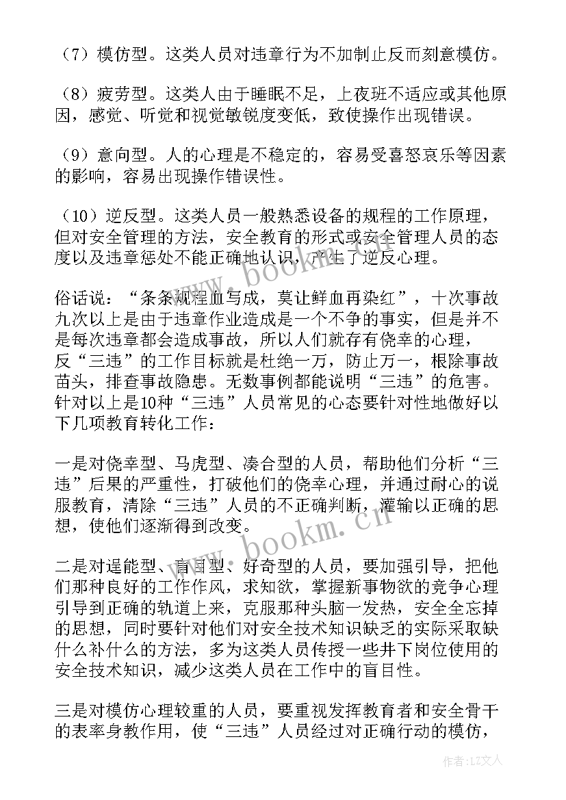 2023年煤矿大反思大讨论大整顿心得体会 煤矿事故反思心得体会(实用5篇)