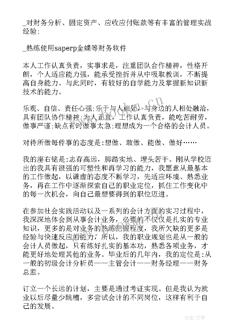 2023年财务评价报告下载(优秀5篇)