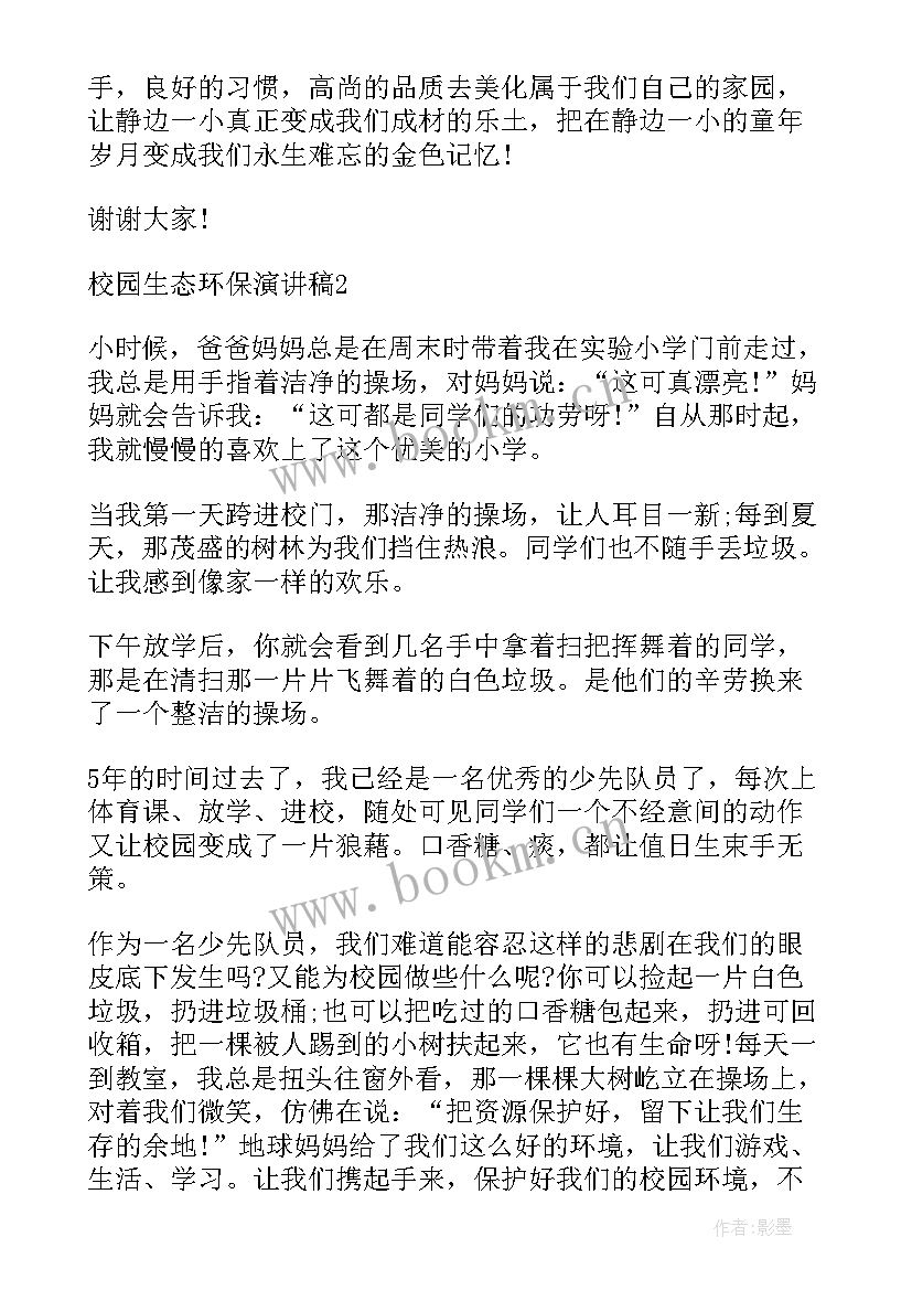 2023年话脱贫演讲稿(汇总7篇)