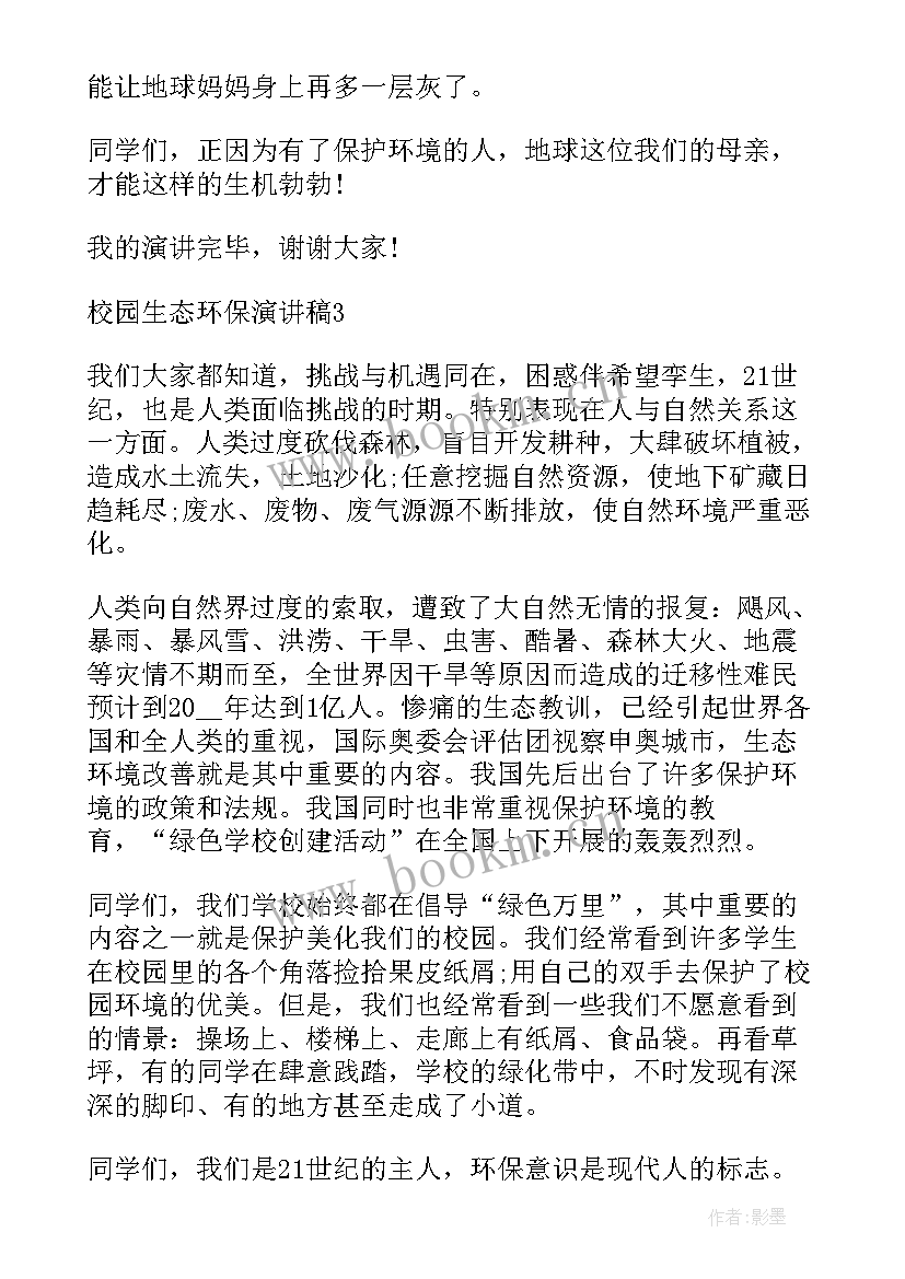 2023年话脱贫演讲稿(汇总7篇)