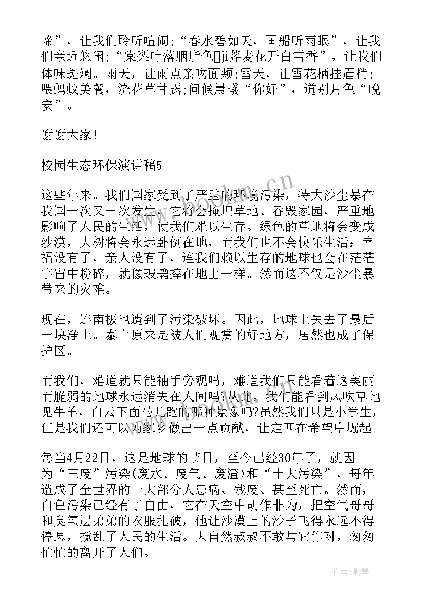 2023年话脱贫演讲稿(汇总7篇)